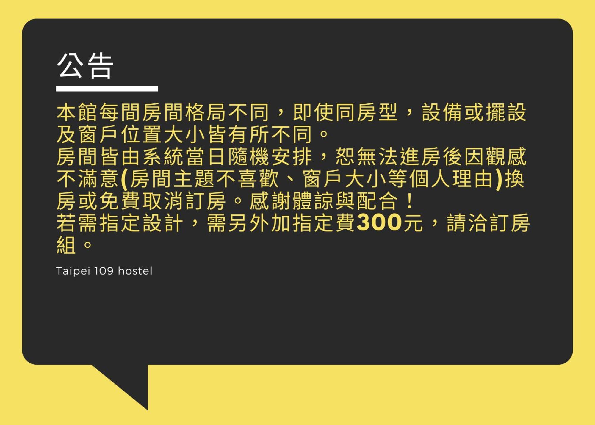 109台北旅館-台北109青旅 109 Taipei Hotel - Taipei 109 Hostel Стая снимка